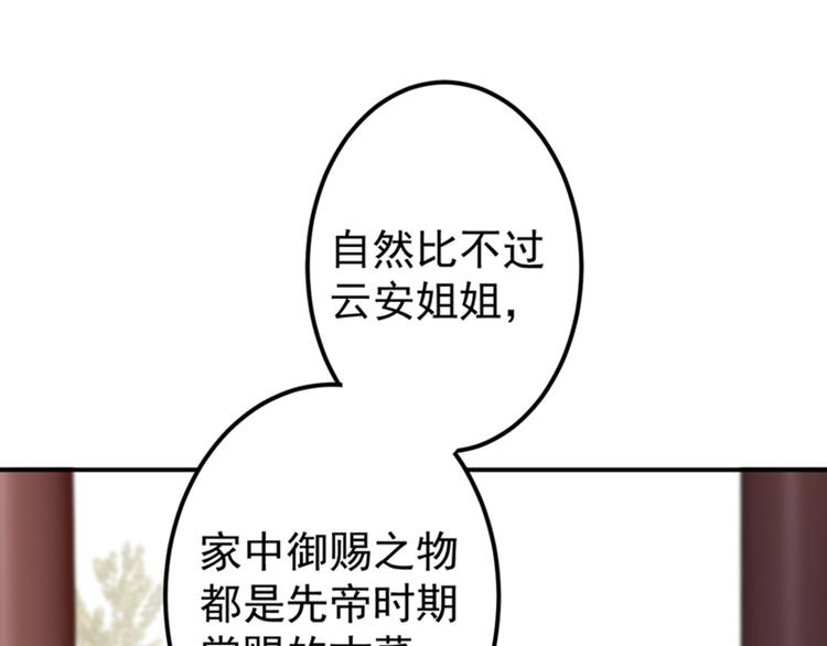 第127话 来了！宫斗现场！58