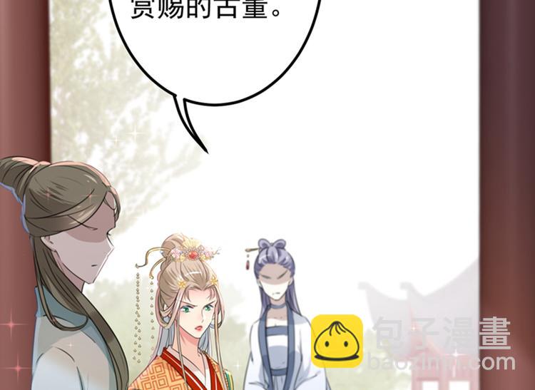 第127话 来了！宫斗现场！59