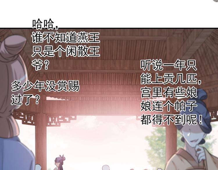 第127话 来了！宫斗现场！63