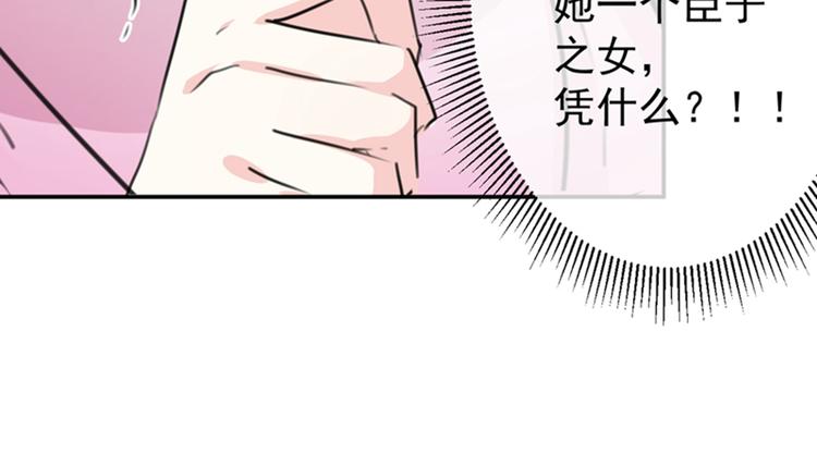 第127话 来了！宫斗现场！68