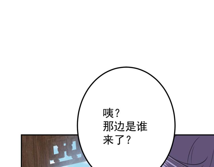第127话 来了！宫斗现场！69