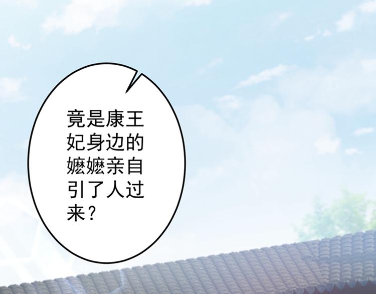 第127话 来了！宫斗现场！72