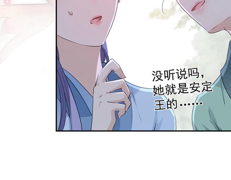 第127话 来了！宫斗现场！82