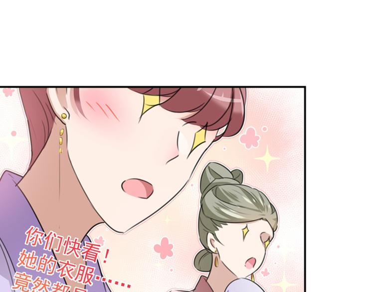 第127话 来了！宫斗现场！84