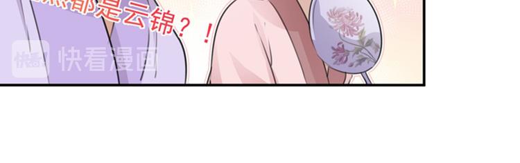 第127话 来了！宫斗现场！85