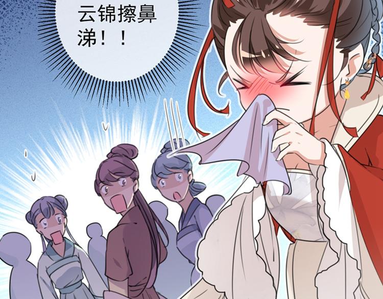 第127话 来了！宫斗现场！95