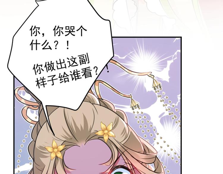 第128话 丹阳郡主手撕情敌？91