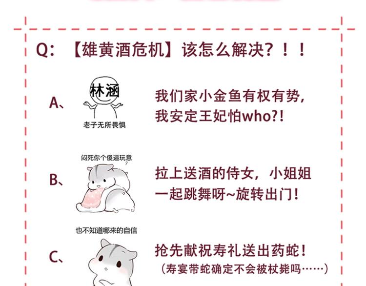 第130话 躁动不安90