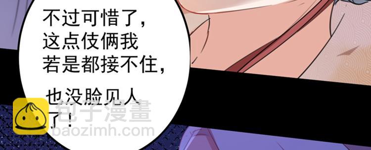 第131话 大闹寿宴37