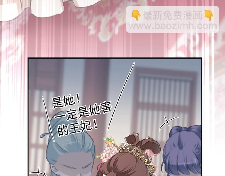第131话 大闹寿宴82