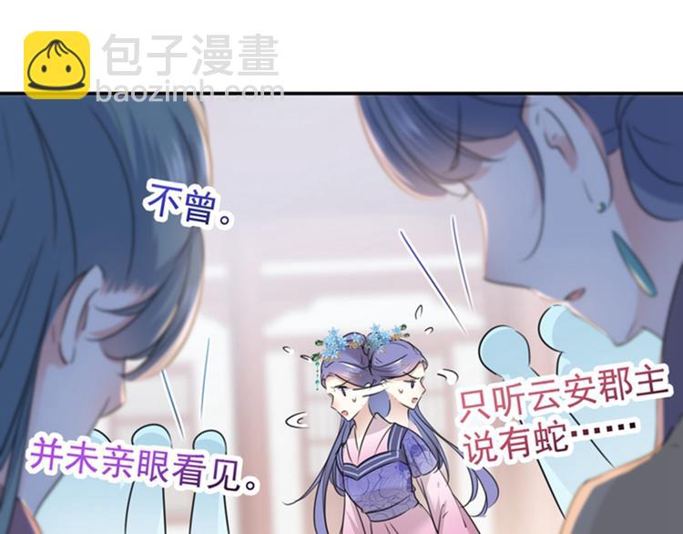 第132话 向本王的夫人道歉！40