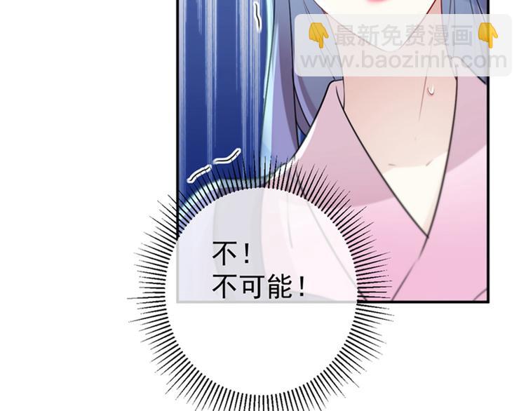 第132话 向本王的夫人道歉！67
