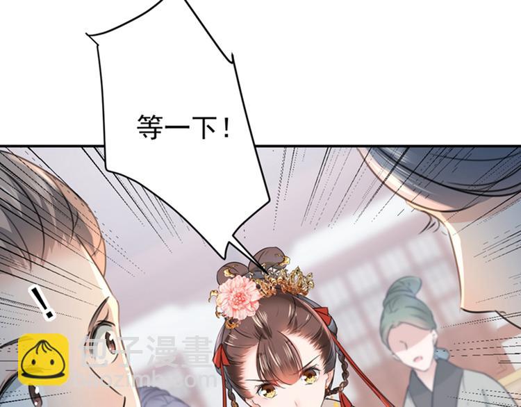 第132话 向本王的夫人道歉！72
