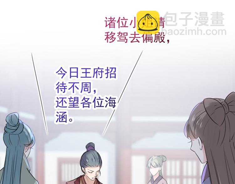 第132话 向本王的夫人道歉！89