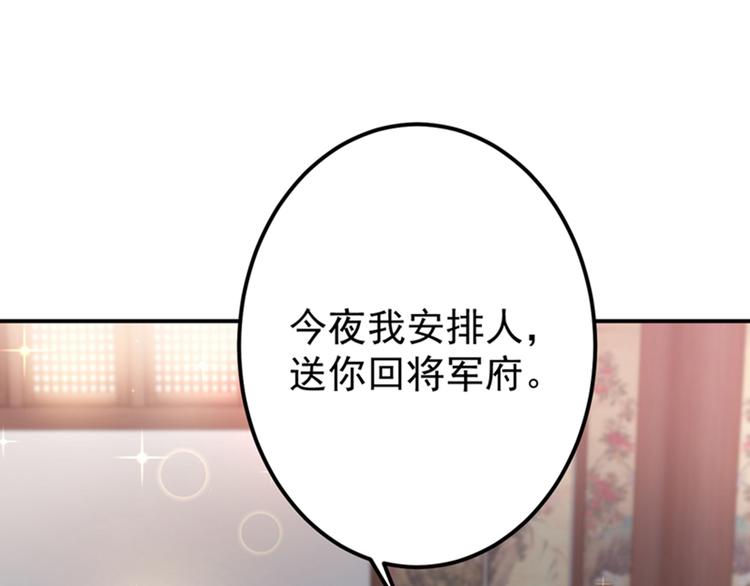 第134话 她不喜欢太直白的？112