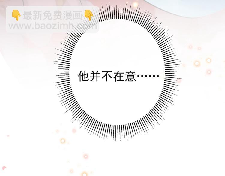 第134话 她不喜欢太直白的？122