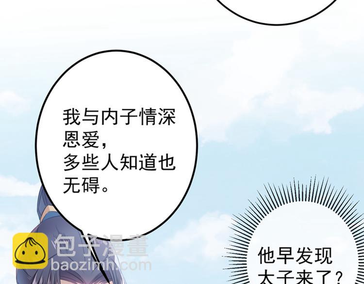第134话 她不喜欢太直白的？35