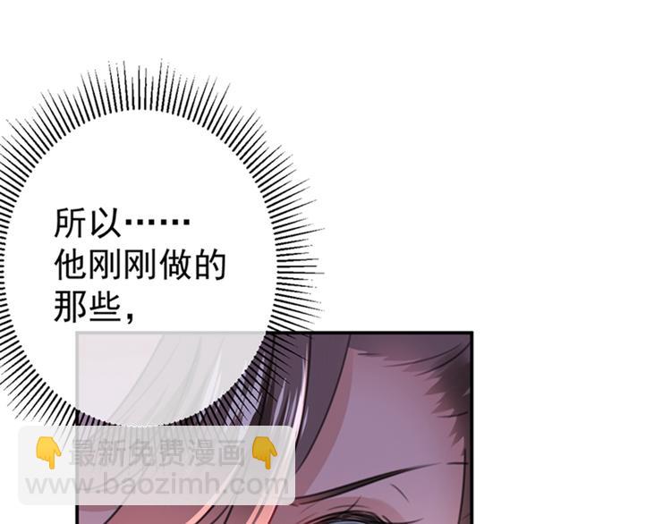 第134话 她不喜欢太直白的？38