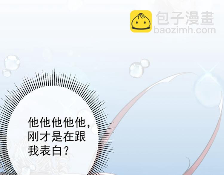 第134话 她不喜欢太直白的？4