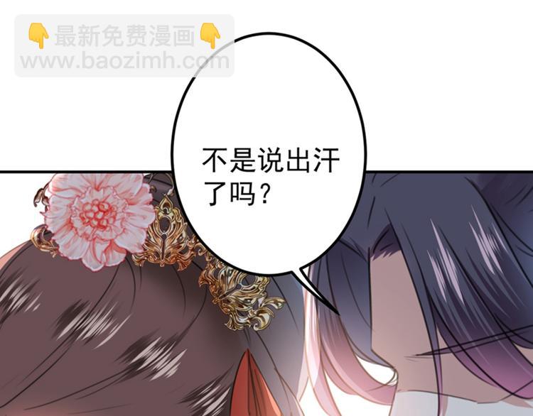 第134话 她不喜欢太直白的？67