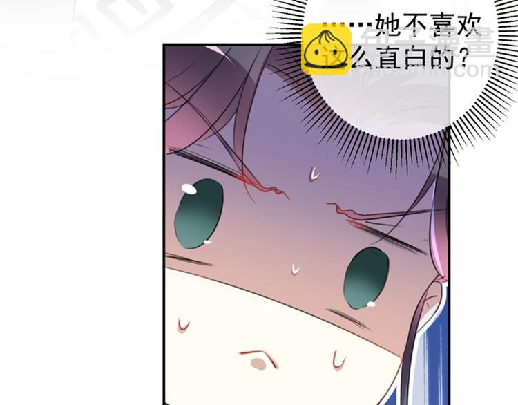 第134话 她不喜欢太直白的？86
