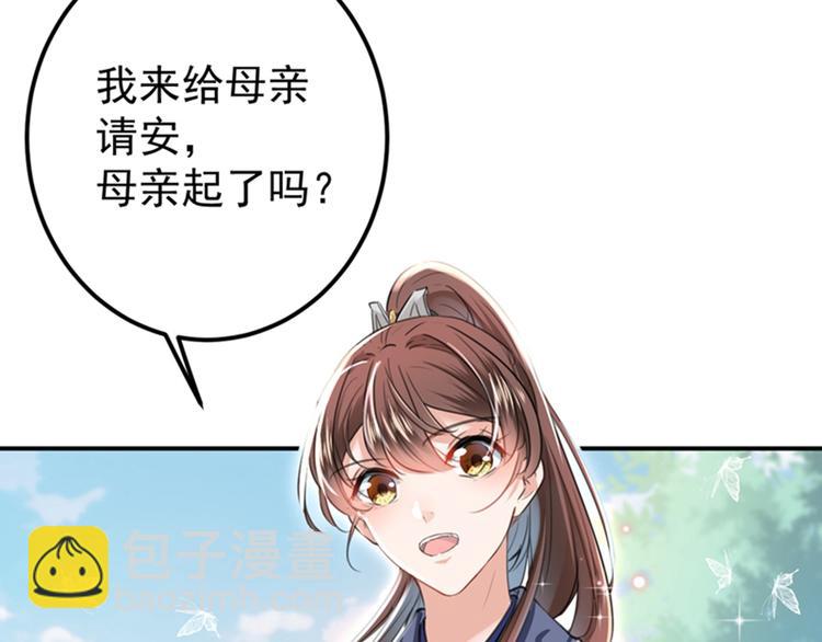 第135话 床上缺了点儿什么…106