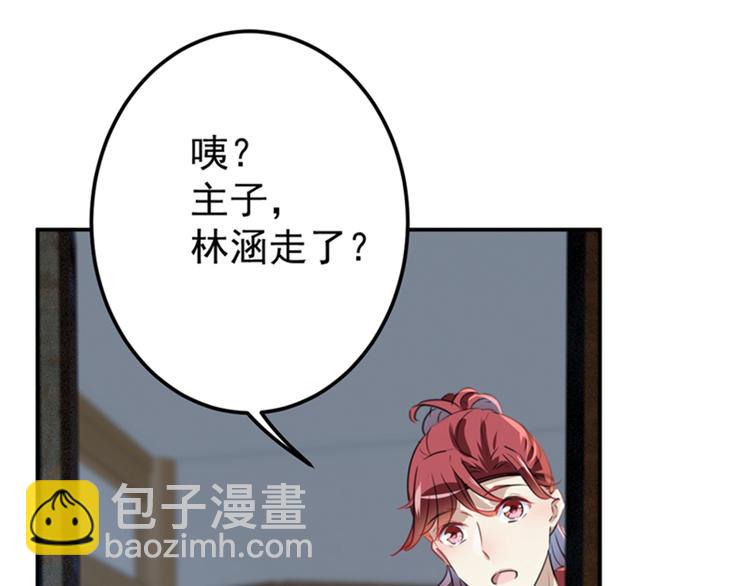 第135话 床上缺了点儿什么…4