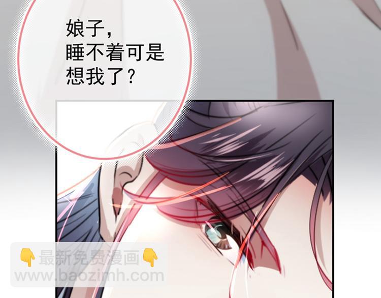 第135话 床上缺了点儿什么…73