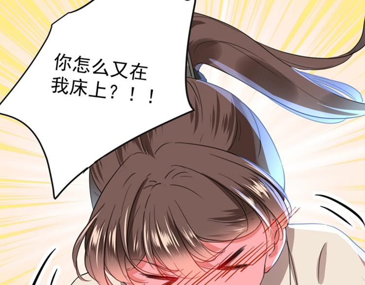 第135话 床上缺了点儿什么…79