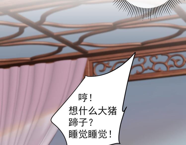 第135话 床上缺了点儿什么…87