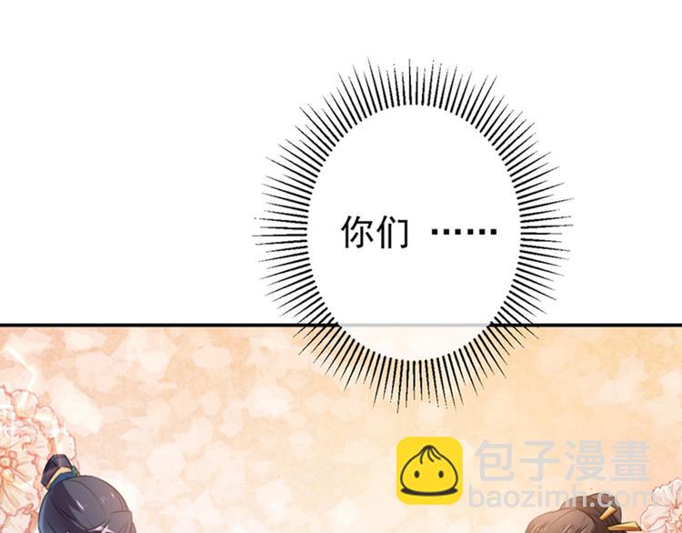 第136话 本王等着娶王妃呢！12