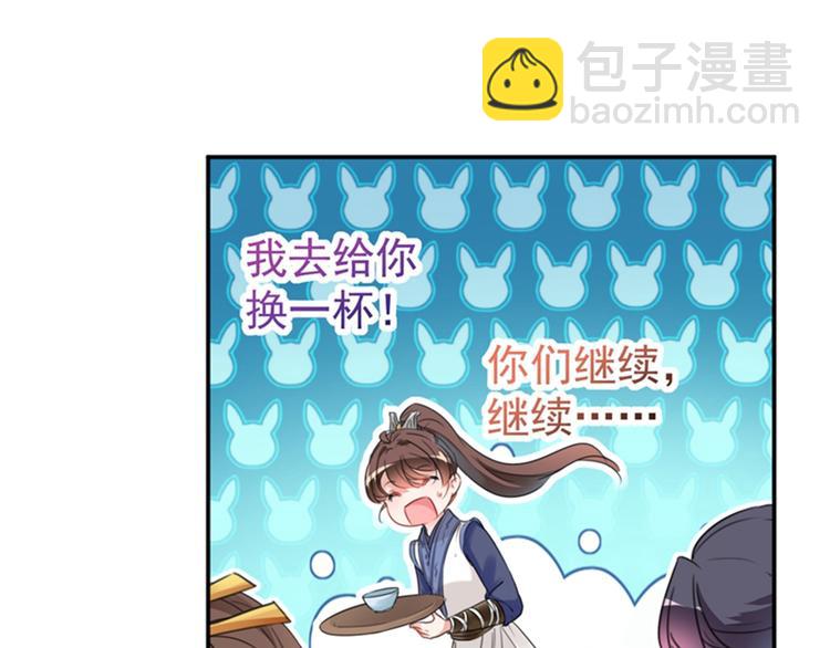 第136话 本王等着娶王妃呢！30