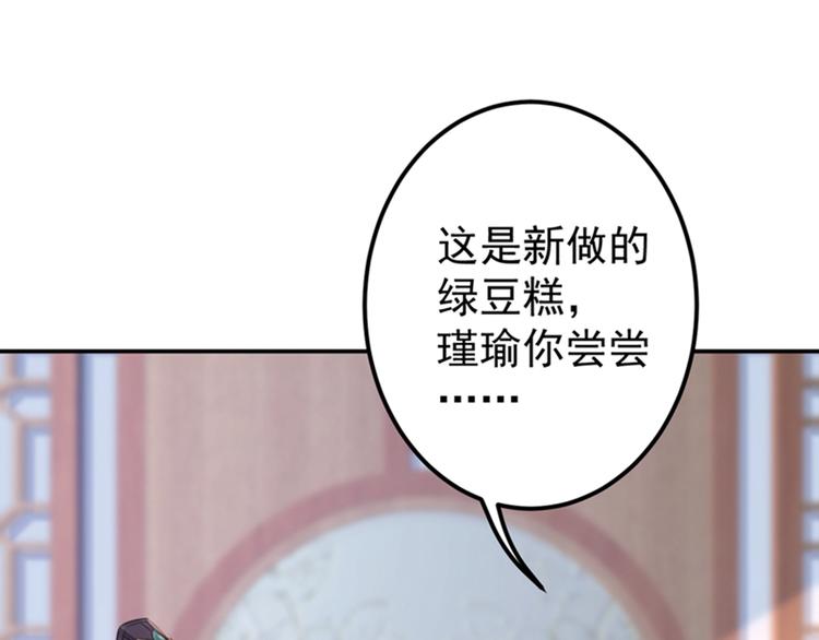 第136话 本王等着娶王妃呢！34