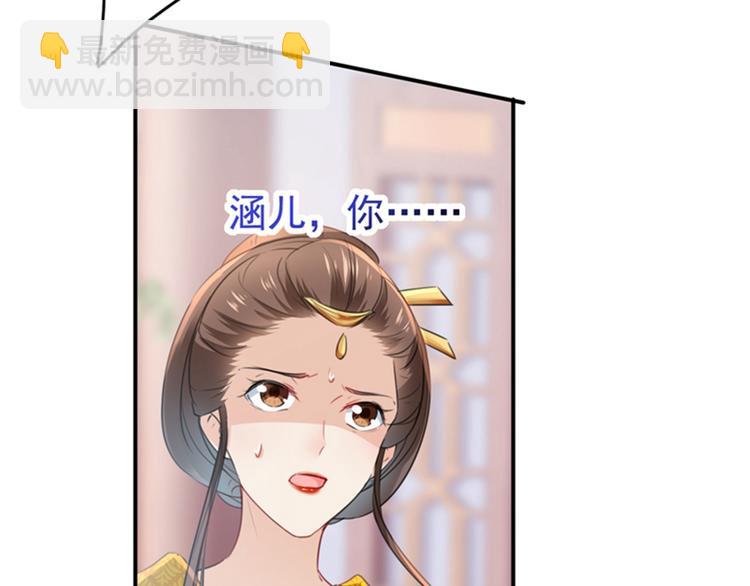 第136话 本王等着娶王妃呢！43