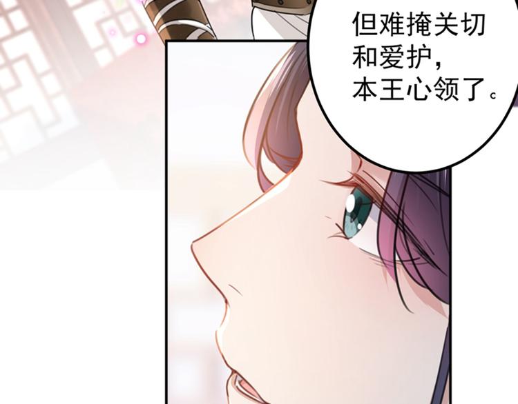 第136话 本王等着娶王妃呢！55