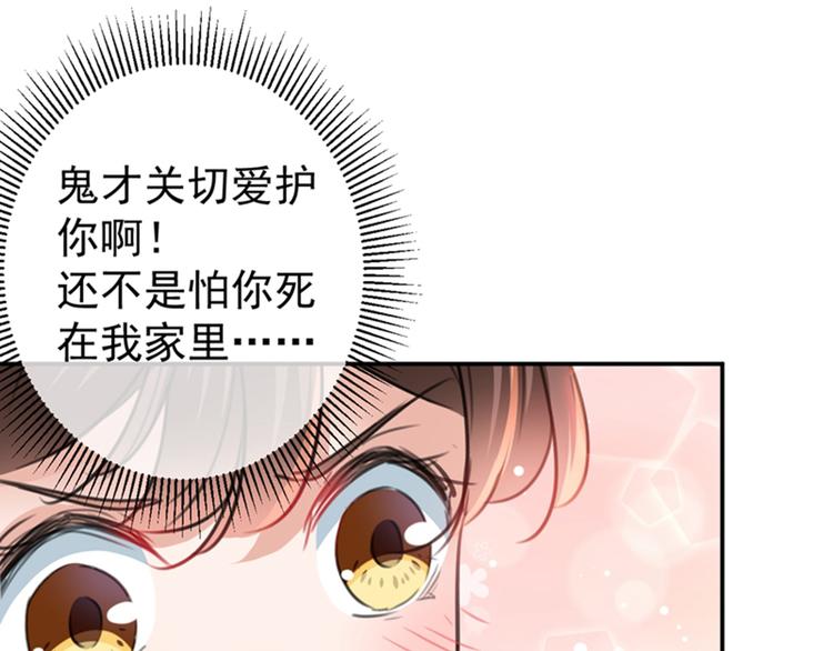 第136话 本王等着娶王妃呢！57