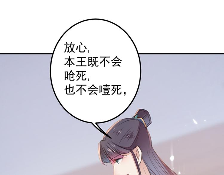 第136话 本王等着娶王妃呢！59