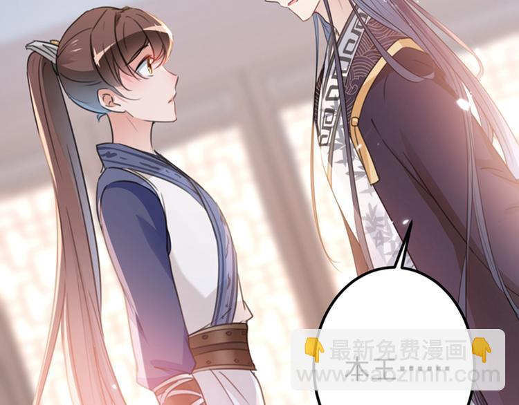 第136话 本王等着娶王妃呢！60