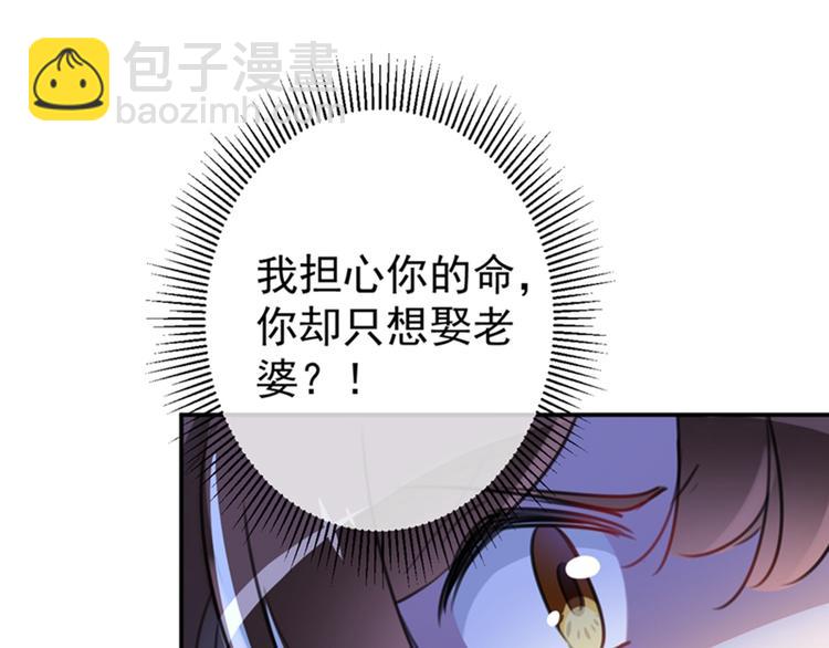 第136话 本王等着娶王妃呢！65
