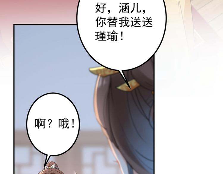 第136话 本王等着娶王妃呢！70