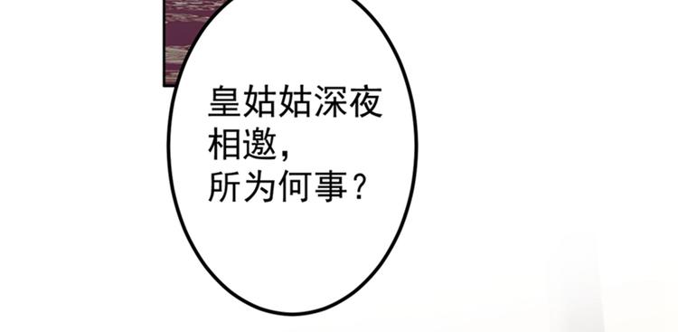 第136话 本王等着娶王妃呢！82