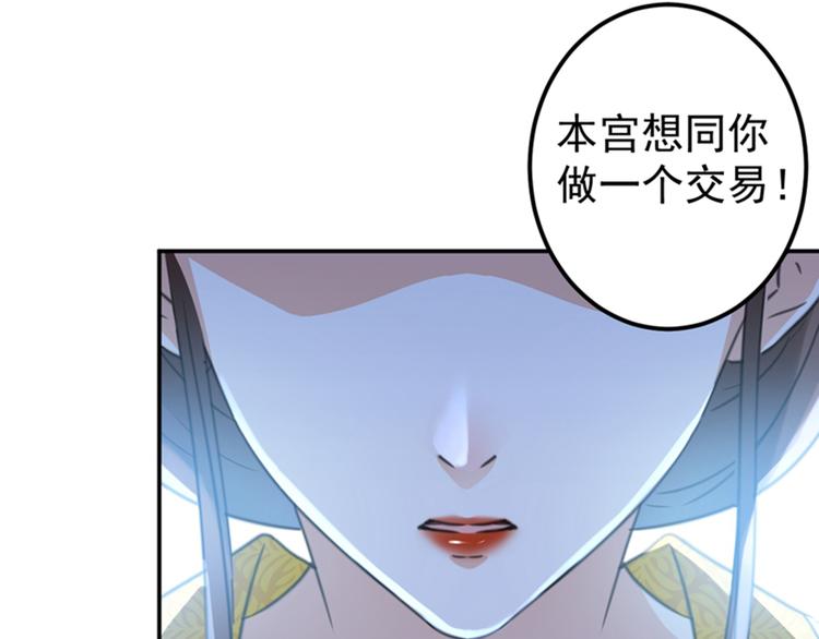 第136话 本王等着娶王妃呢！85