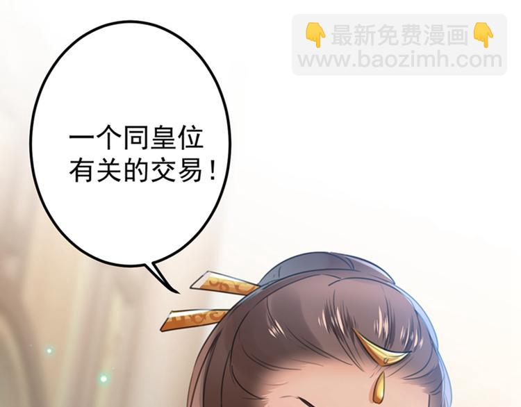 第136话 本王等着娶王妃呢！87