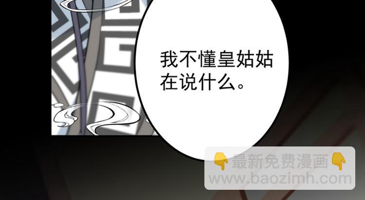 第137话 本宫的筹码，够吗？10