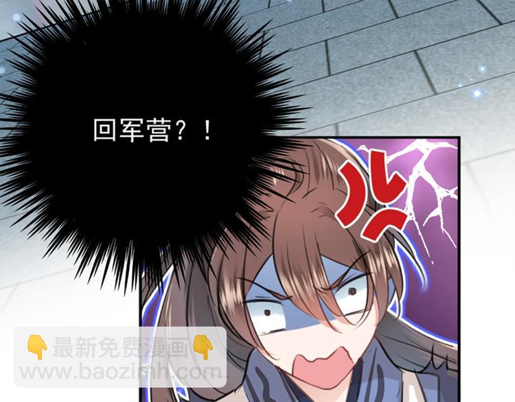 第137话 本宫的筹码，够吗？106