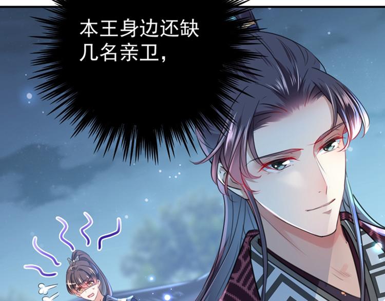 第137话 本宫的筹码，够吗？109