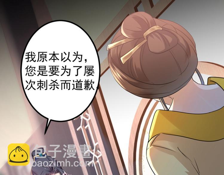 第137话 本宫的筹码，够吗？11