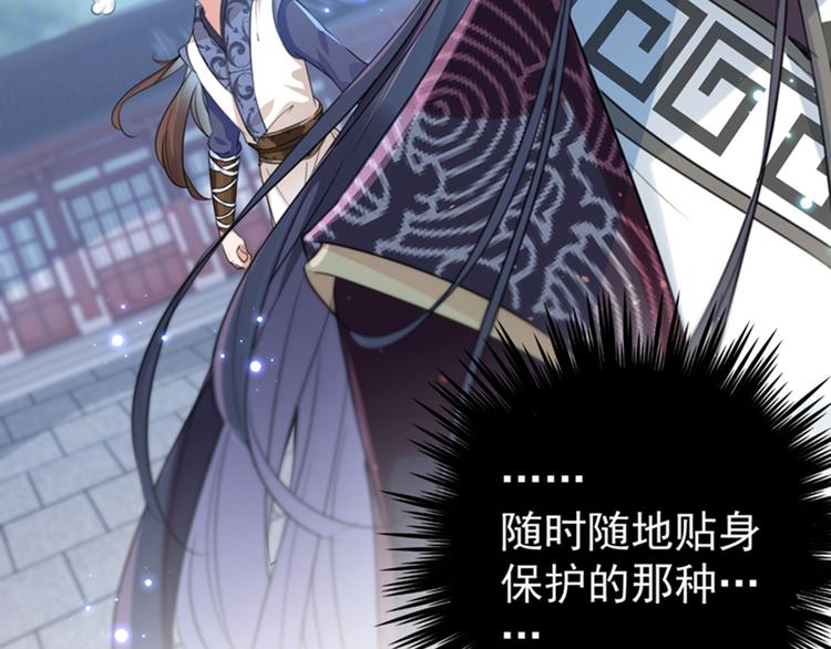第137话 本宫的筹码，够吗？110