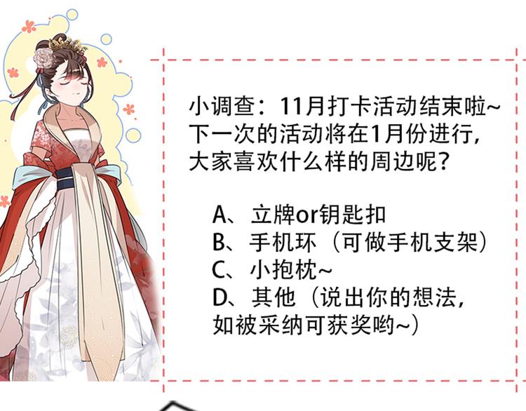 第137话 本宫的筹码，够吗？114
