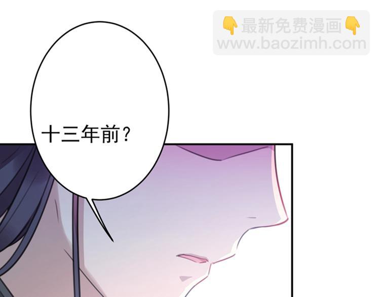 第137话 本宫的筹码，够吗？16